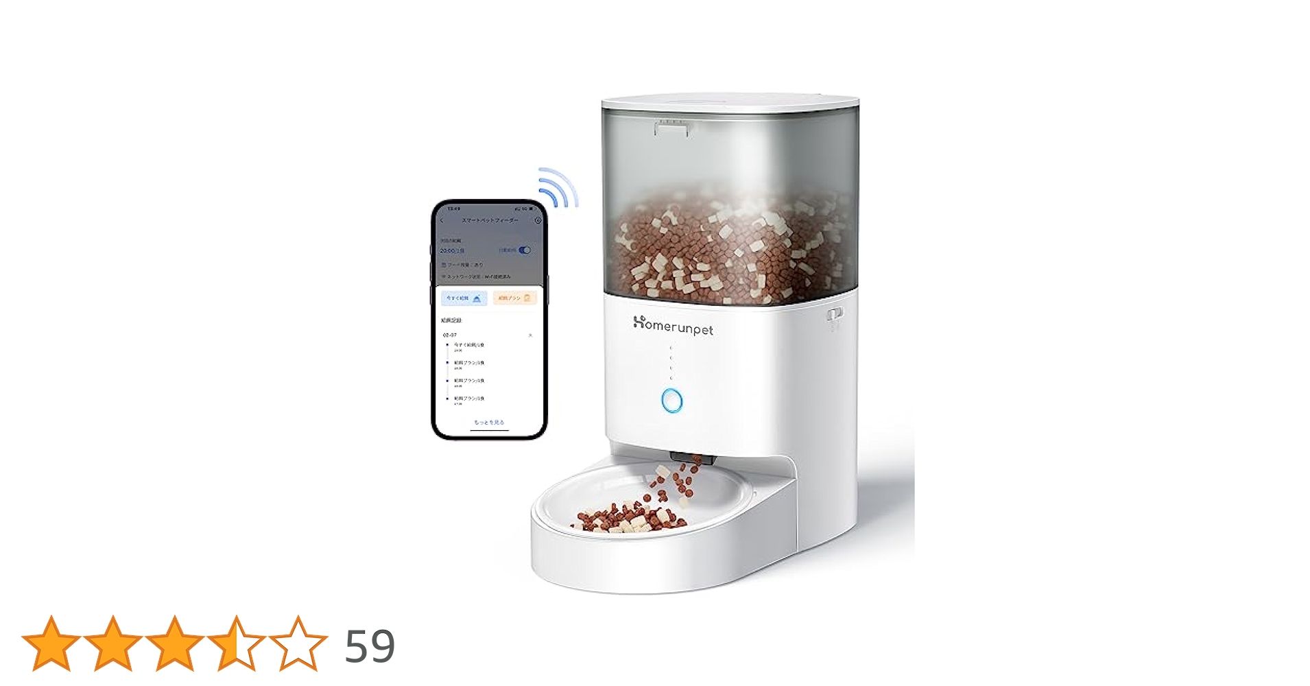 runpet 自動給餌器 スマートペットフィーダー ホームランペット homerunPET スマートペットフィーダー 自動給餌器 – homerunPET