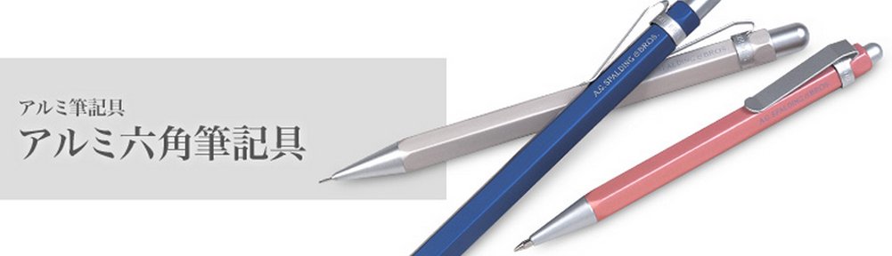 Amazon.co.jp: レイメイ藤井 シャープペン スポルディングブロス