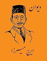 Divan-I Iraj Mirza: Mushtamil Bar Muqaddimah Va Qasayid Va Ghazaliyat Va Masnaviyat Va Qitahha Va Rubaiha Va Musammatha Va Qalibha-Yi Naw 0936347252 Book Cover