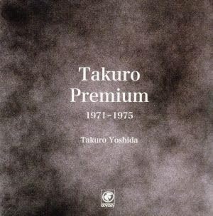 吉田拓郎 「Takuro Premium 1971-1975」CD5枚組 Amazon.co.jp: TAKURO PREMIUM 1971-1975: Music