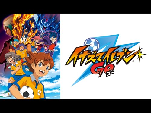 イナズマイレブンGO