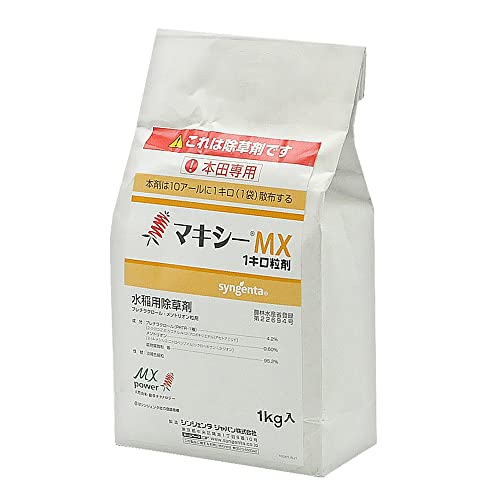 シンジェンタジャパン 除草剤 水稲用初期一発除草剤 マキシーMX1キロ粒剤 1kg