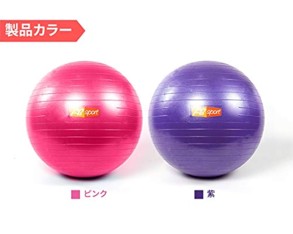 Amazon | エービースポーツ(Absport) バランスボール 65cm