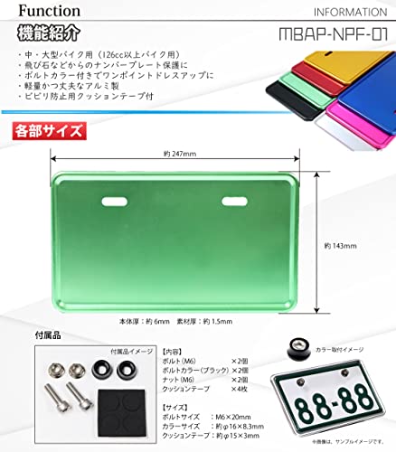 MOTO BASE バイク用アルミナンバープレートホルダー MBAP-NPF-01