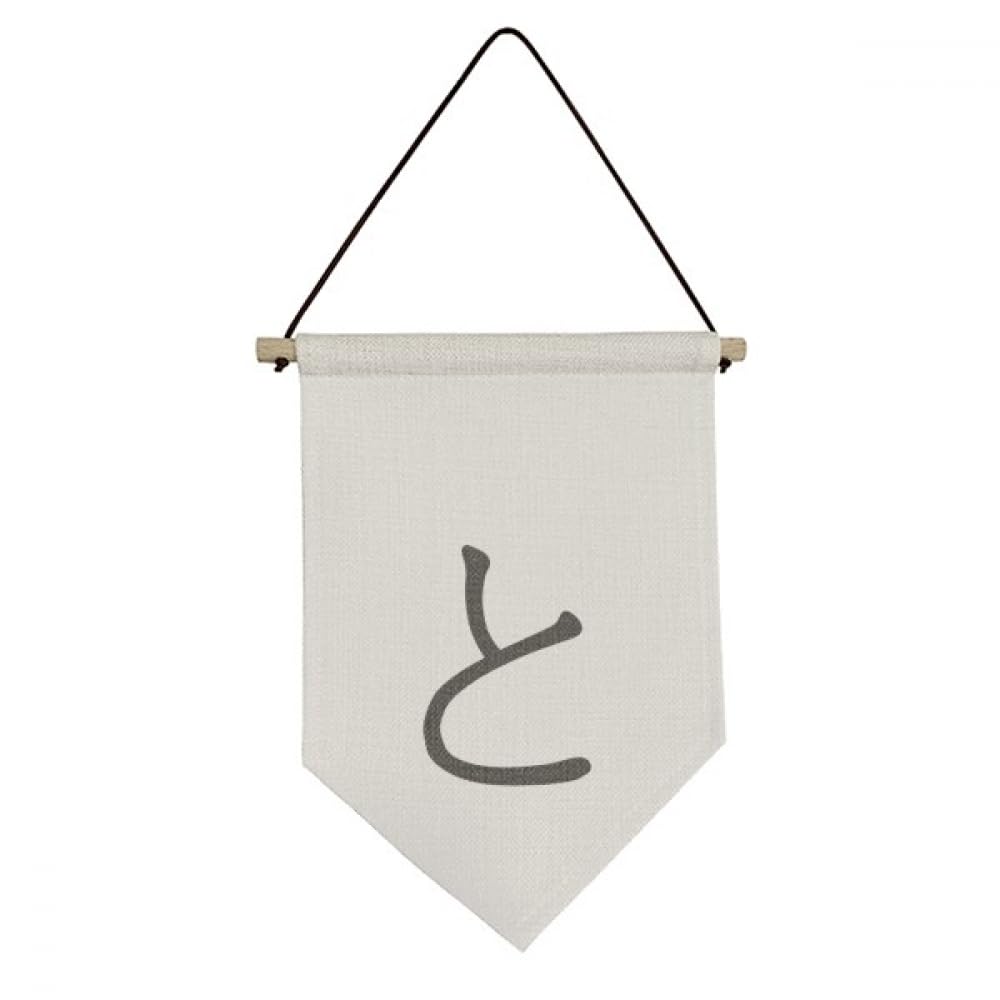 Drapeau japonais Hiragana en toile de lin supérieure pour décoration murale