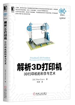 Paperback Resolved 3D printer : 3D printers science and art(Chinese Edition) [Chinese] Book