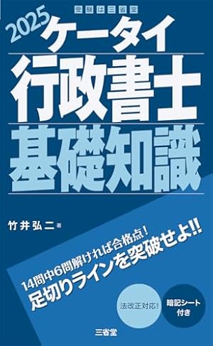 Amazon.co.jp: 法律入門判例まんが本 10 : 辰巳法律研究所, 山本 順