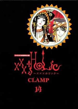 BD付き ×××HOLiC・戻(1)特装版 (講談社キャラクターズA) | CLAMP