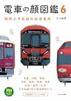 旅と鉄道　6冊 413IwIW23vL._AC_SY200_QL15_.jpg