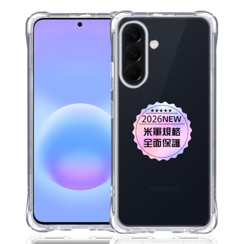 Galaxy A57 5G SC-54G 専用クリア ソフト シリコン TPU ケース 【四隅强化保護 米軍MIL規格 】 対応 ギャラクシーa57 5G カバー TPUカバー 液晶 スマート Galaxy A57 5G 保護ケース 【高い透明度 黄変しにくい 超軽量 衝撃防止 落下防止 超薄型 防指紋 手触り良い 取付簡単 ワイヤレス充電対応】の商品画像（Amazon）