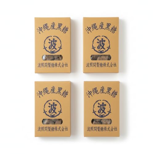 【純黒糖 波照間島産黒糖 200g 】 黒とう本来のコクと甘み 一口サイズ 携帯に便利 お土産・贈答用にも最適 箱入りタイプ