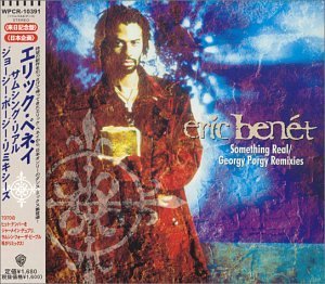 サムシング・リアル~ジョージー・ポージー・リミキシーズ サムシング・リアル~ジョージー・ポージー・リミキシーズ