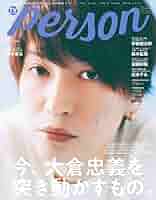 Amazon.co.jp: TVガイドPERSON VOL.93 (TOKYO NEWS MOOK 863号) : 本