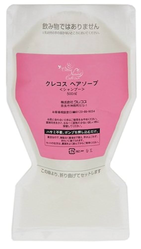 在庫最後　クレコス　ヘアソープ①ヘアパック① Amazon.co.jp: CRECOS(クレコス) ヘアソープ : ビューティー