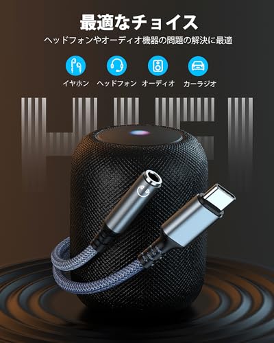 Highwings イヤホンジャック 変換 タイプc type-c イヤホン変換 usb-c イヤホンジャック 3.5mm アダプター オーディオアダプタ ハイレゾ音質 高耐久ケーブ DAC搭載 ナイロン編み イヤホン ヘッドホン ヘッドセット スマートフォン タブレット 音量調節/通話/音楽/Phone 15シリーズ/iPad/Mac/アンドロイド対応 (グレー)