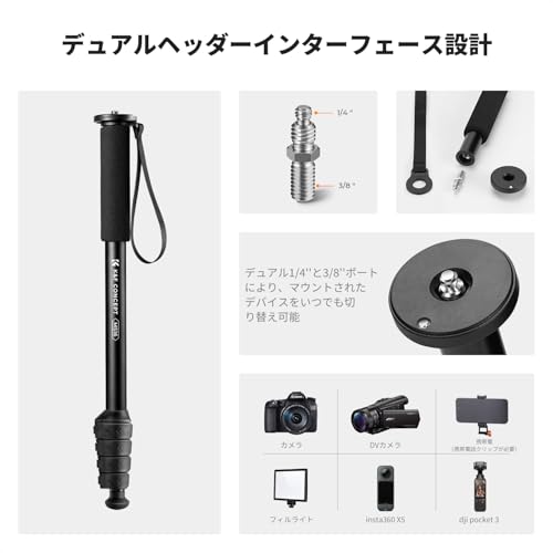 K&F CONCEPT カメラ一脚 MS16