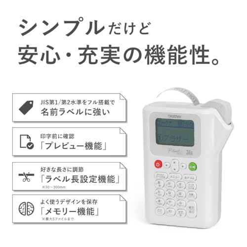 ブラザー工業(Brother Industries) ピータッチ PT-J100W の商品画像 2