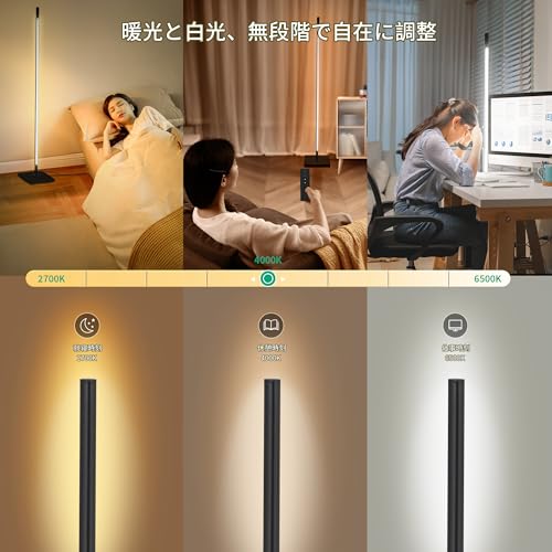 Wio Mio LED 無段階調光調色 3色温度調光 リモコン付きフロアランプ 間接照明 タッチコントロール スタンドライト 12W フロアスタンドランプ 120cm シンプル スタンドライト 室内照明 おしゃれ 北欧フロアランプ 玄関照明 MF30027 の商品画像 2