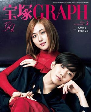 Amazon.co.jp: 宝塚GRAPH(グラフ) (02号) : 本