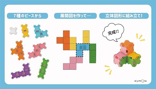 展開図パズル 関連画像 4