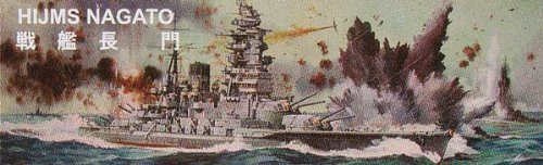 Amazon | ニチモ 30センチシリーズ 戦艦 長門 | プラモデル 通販