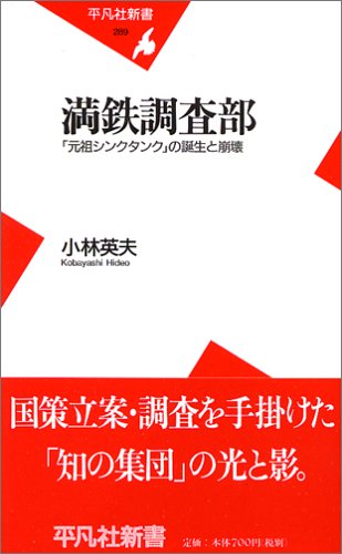 古書　満鉄調査資料第九編　経済事情 古書 満鉄調査資料第九編 経済事情 古書 満鉄調査資料第