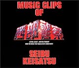 西部警察 西部警察