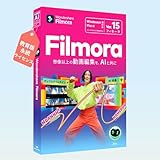 【教育版】Wondershare Filmora15　動画編集ソフト（Windows版） ビデオ編集ソフト 豊富なアセット素材 AI搭載｜アカデミック 永続ライセンス｜ワンダーシェアー