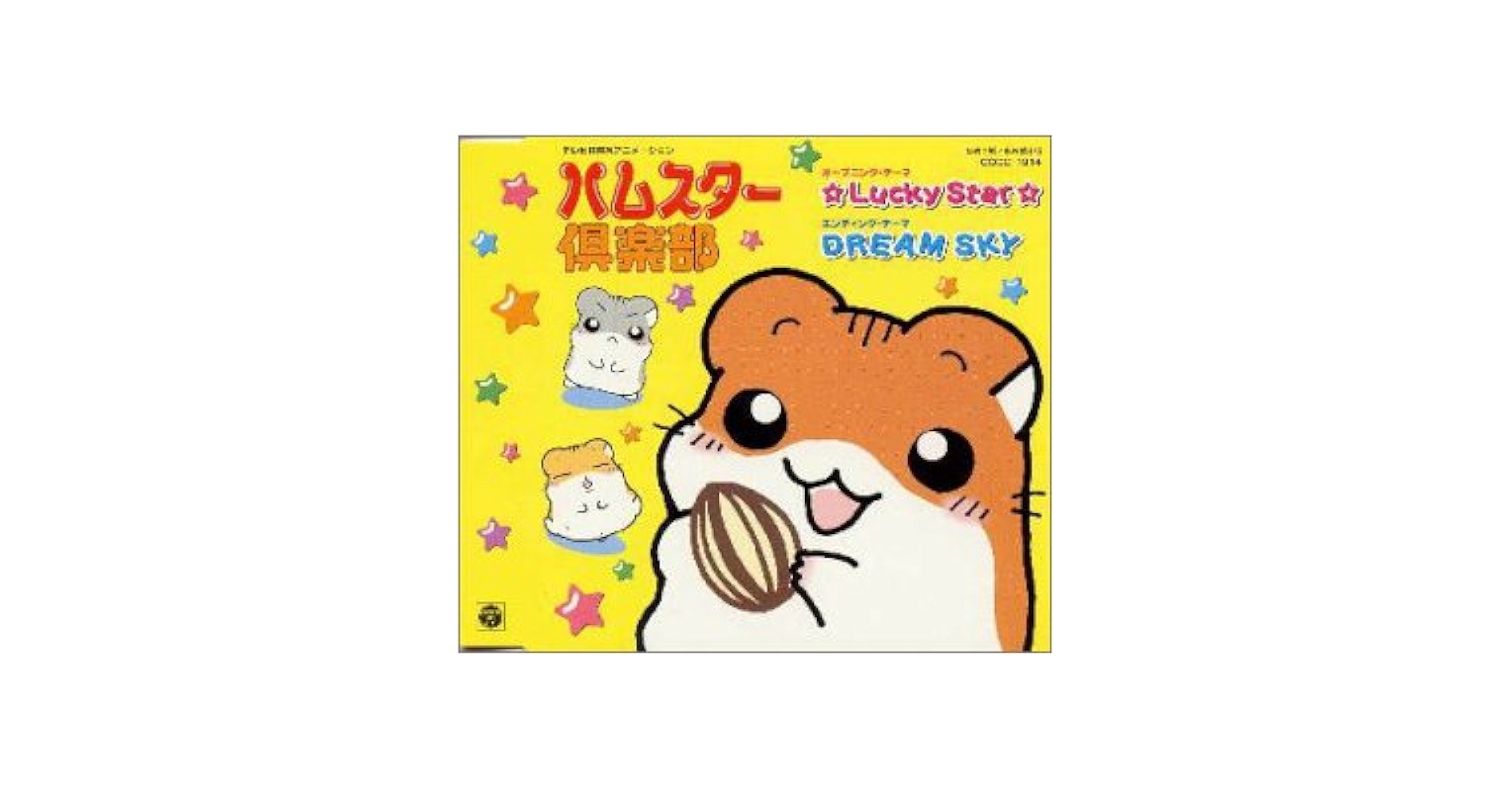 Amazon.co.jp: ☆Lucky Star☆: ミュージック