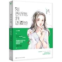 Don't tell him. I still love him(Chinese Edition) 7550020566 Book Cover