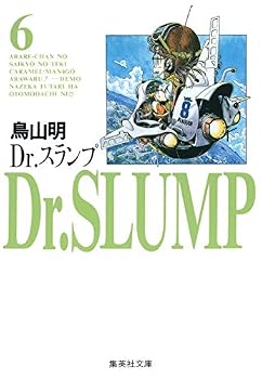 Paperback Bunko Dr. Slump Vol.6 [In Japanese] Book
