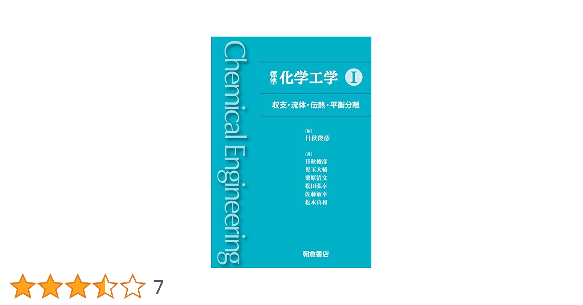 【裁断済み】ホートン生化学 第5版 ホートン生化学 第5版 - メルカリ