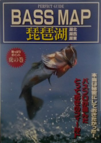 オライリー 無料電子書籍 バスマップ琵琶湖―湖北・湖西・湖東 (Perfect guide) バイ