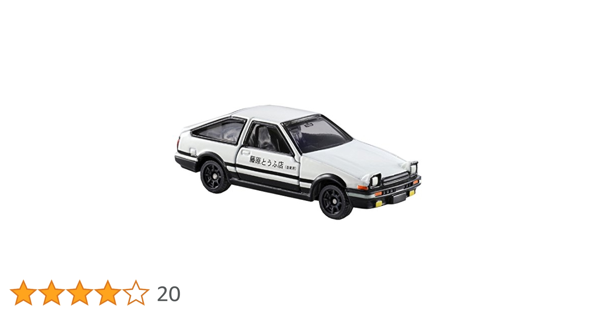 Amazon.co.jp: トミカ ドリームトミカ 頭文字D AE86トレノ 白