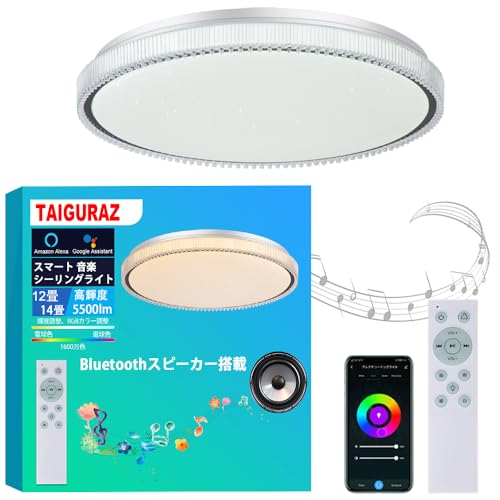 TAIGURAZ LED yV[OCg 12/14 WiFiڑ Alexa/Google HomeΉ BluetoothXs[J[ RGBCgϊ t@bVVƖ F ?x Rt ͋CCg @\ 