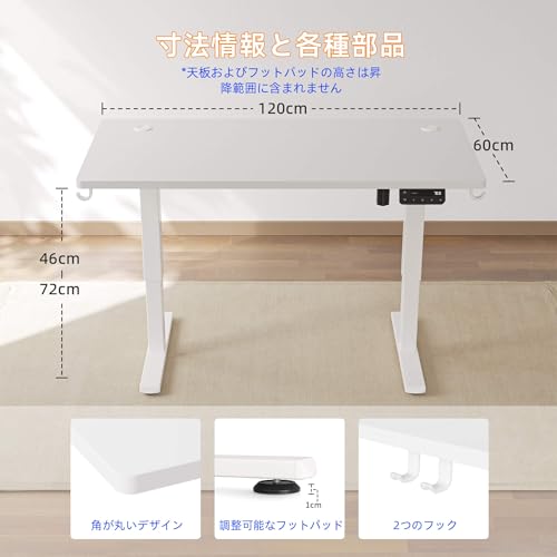 YIHAYO ローデスク 高さ46-72cm 昇降デスク 幅120cm 奥行き60cm 電動 ゲーミングデスク 昇降式デスク 高さメモリー機能 上下昇降デスク 静音 収納フック付き 組み立て簡単 ローテーブル パソコンデスク (ホワイト)
