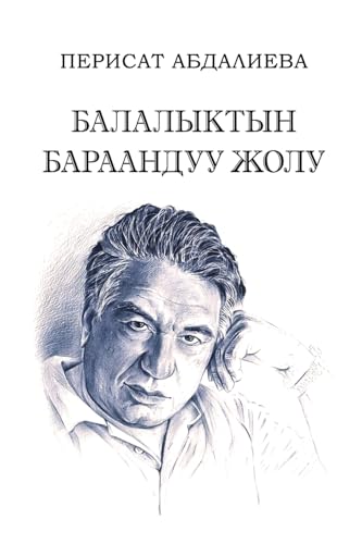 Balalyktyn baraanduu zholu (Kirghiz Edition)