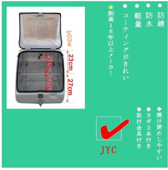 Amazon | デリバリーボックス バイク 大容量 FRP製 ジャイロキャノピー