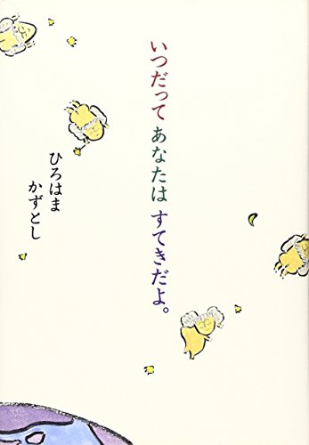 おもいのまんま―ひろはまかずとし墨彩画集 81ofRyoTkcL.jpg_BO30,255,255,