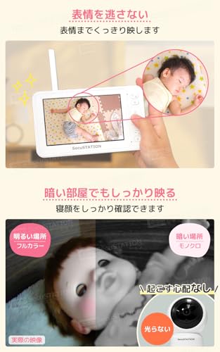 SecuSTATION セキュベビー ベビーモニター 5インチ 大画面 温度センサー 夜間暗視 赤く光らない 泣き声検知 子守歌機能 見守りカメラ 赤ちゃん ベビー みまもり モニター 国内取扱品 国内メーカー (カメラ1台+専用モニター) SC-XB53K
