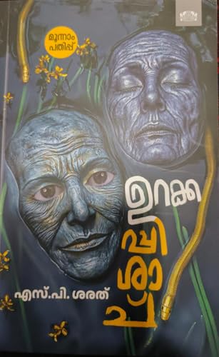 Image of Urakkappishachu