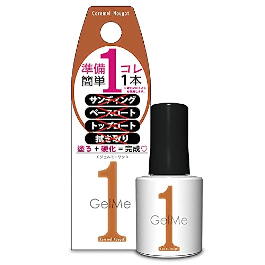 Amazon | ジェルミーワン 100 キャラメルヌガー | Gel me 1
