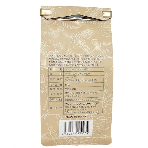 リルジーンファーム 100%コナコーヒー 粉 150g