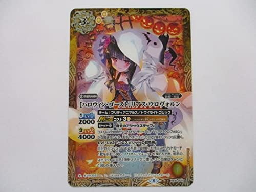 ハロウィン・ゴースト］リアス・ウロヴォルン | www.psychologiesport.fr