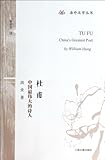 Tu Fu: China&iexcl;&macr;s Greatest Poet