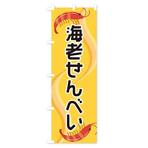 �C�V����ׂ� �̂ڂ�� �T�C�Y�I�ׂ܂�(�n�[�t30x90cm ���`�`) 254G_AH �O�b�Y�v��/GoodsPro