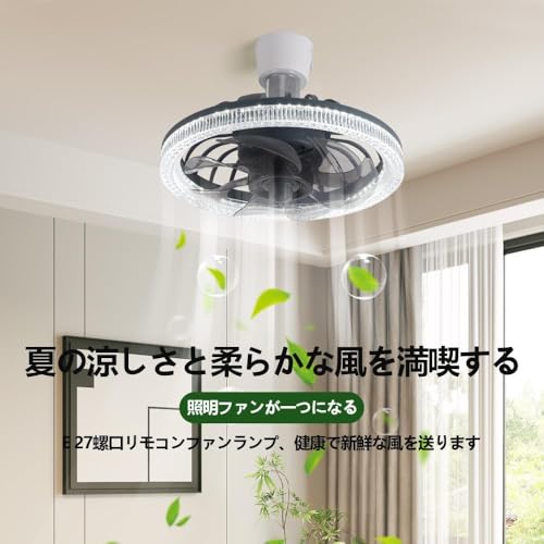 Aerlife シーリングファンライト LED-HEJ1 (シーリングタイプ) の商品画像 4