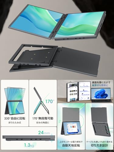 Upperizon デュアルモバイルモニター 14インチ×2画面 ドライバー不要 非光沢IPS 100%sRGB 350nits WUXGA(1920×1200) 16対10 比率調整可 折りたたみ式 自立スタンド付 VESA[75×75mm] PC/Mac/Switch/ゲーム機対応 USB Type-C/Mini HDMI ポータブルディスプレイ G-14W