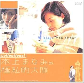 本上まなみまとめ売りです。 本上まなみ 切り抜き 5ページ - メルカリ