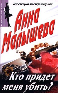 Hardcover Kto pridet menya ubit'? Book